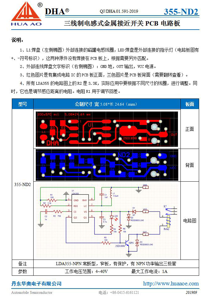 355-ND2-说明书.jpg