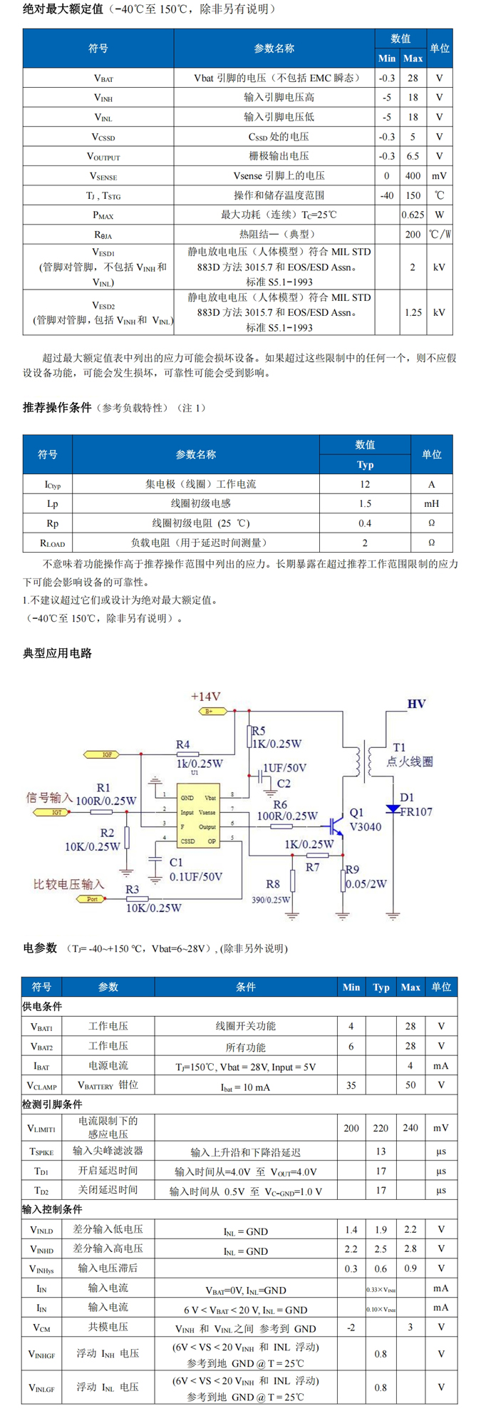 LDN1110-说明书-02.jpg