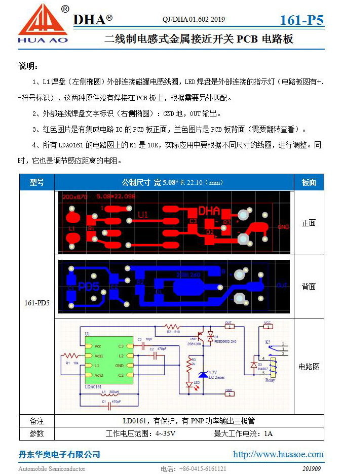 161-P5-说明书.jpg