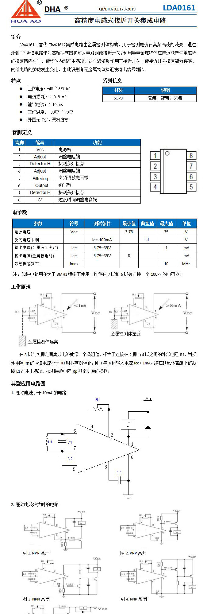 LDA0161-说明书-01.jpg