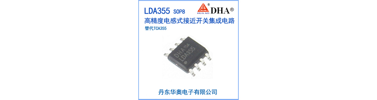 LDA355产品图片-CN-2.jpg