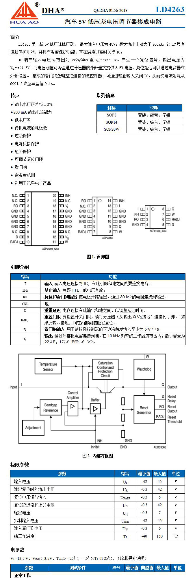 LD4263-说明书-01.jpg