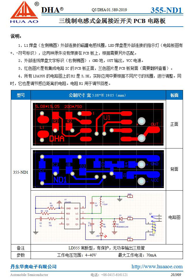355-ND1-说明书.jpg