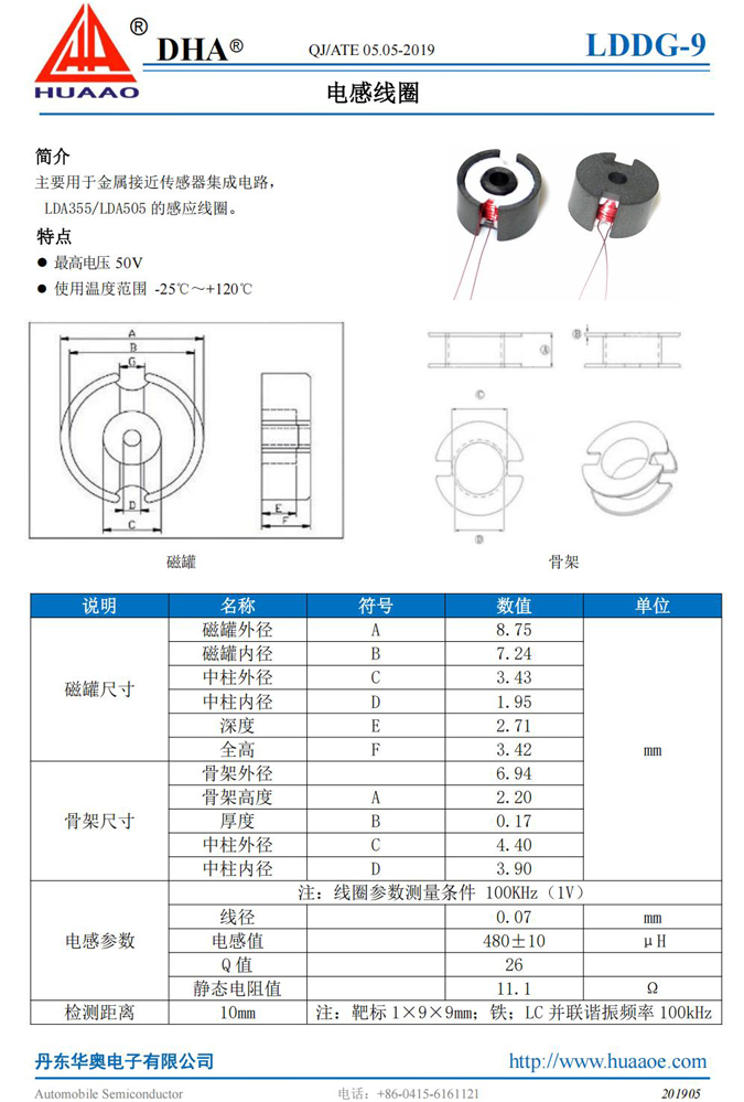 LDDG-9-说明书.jpg