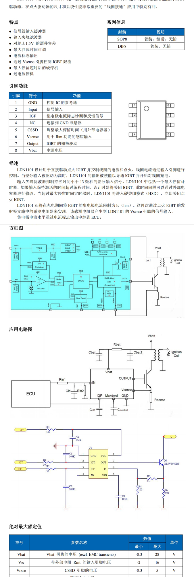 LDN1101-说明书-01.jpg