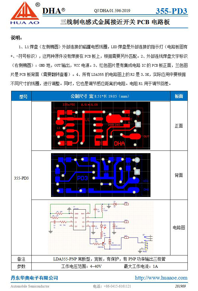 355-PD3-说明书.jpg