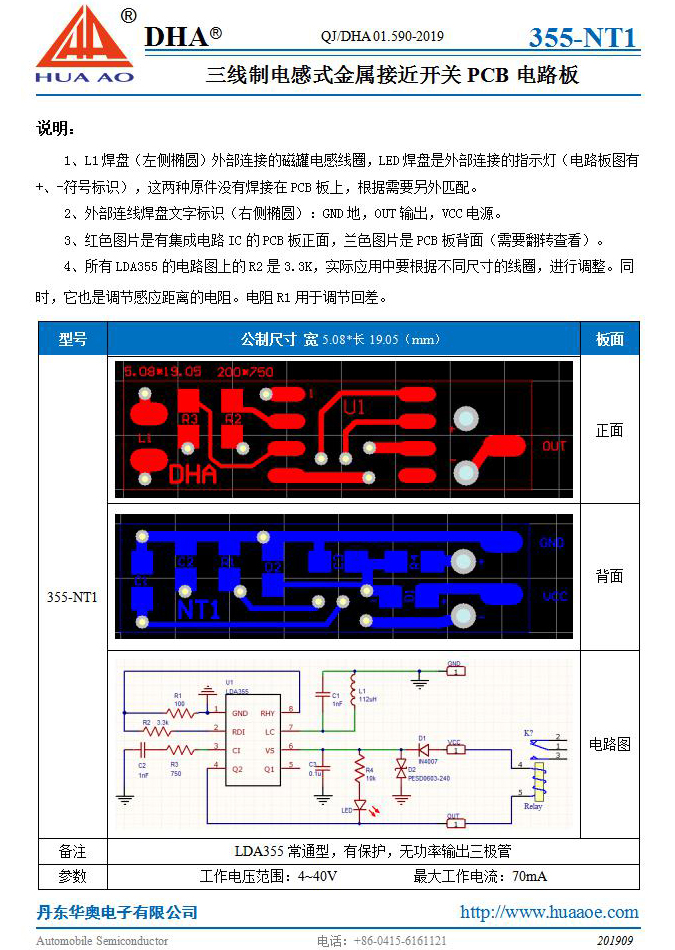 355-NT1-说明书.jpg