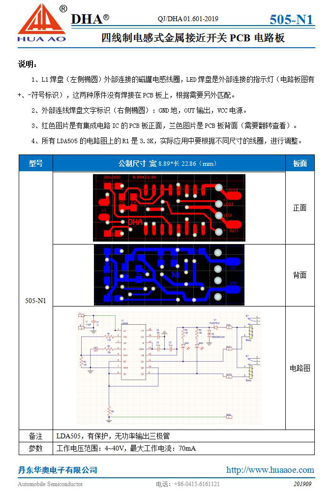 505-N1-说明书.jpg