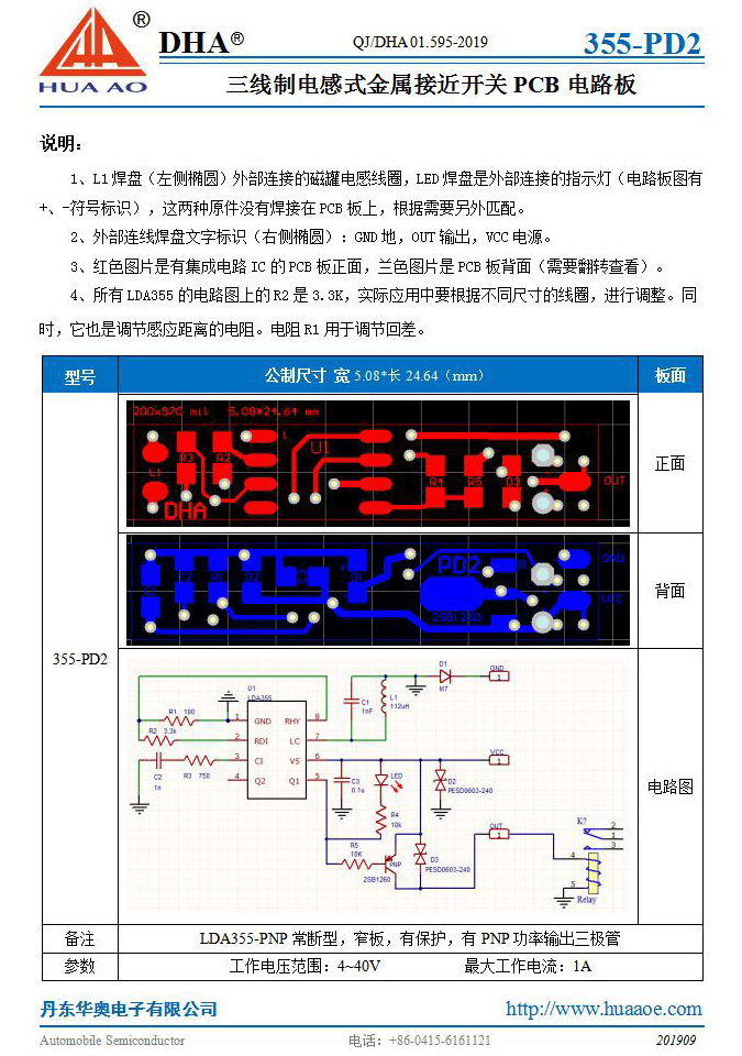 355-PD2-说明书.jpg