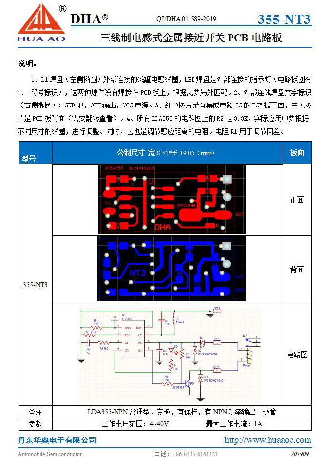 355-NT3-说明书.jpg