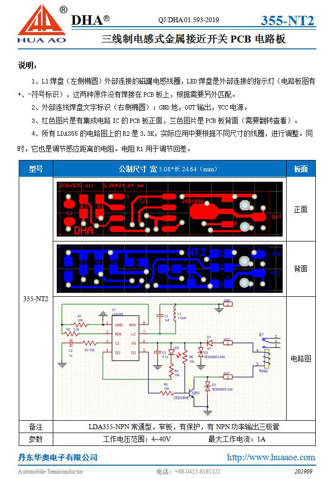 355-NT2-说明书.jpg