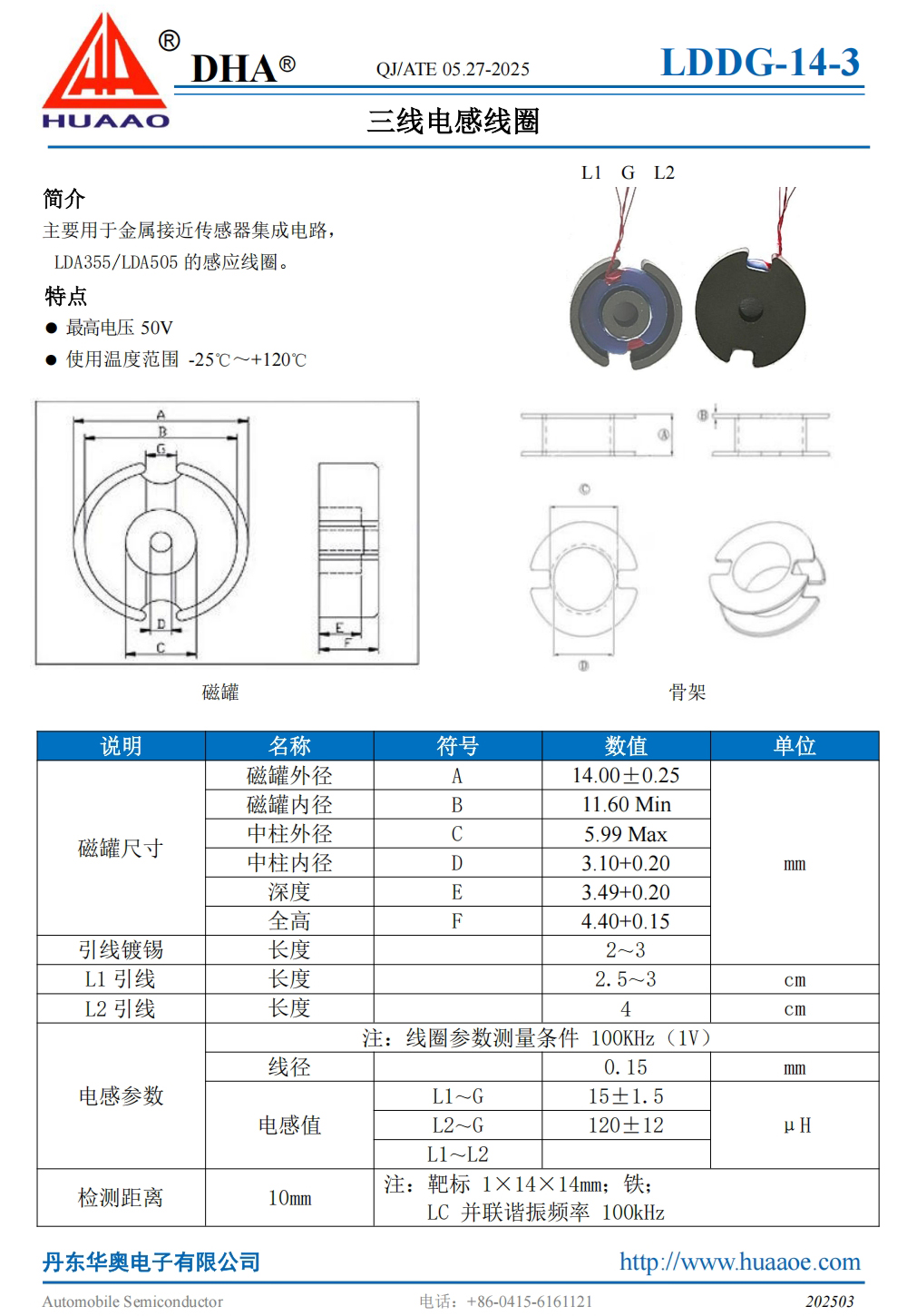 LDDG-14-3-说明书.jpg