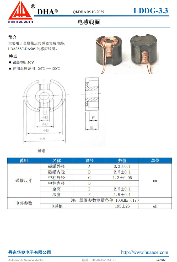LDDG-3.3-说明书.jpg