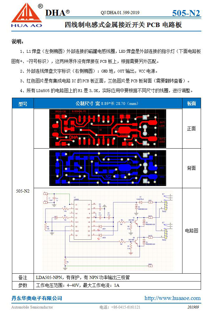 505-N2-说明书.jpg