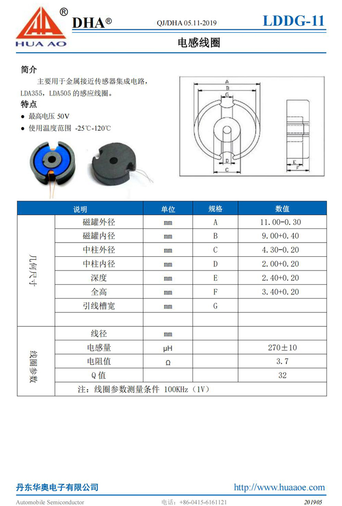 LDDG-11-说明书.jpg