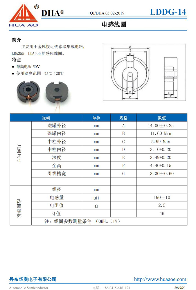 LDDG-14-说明书.jpg