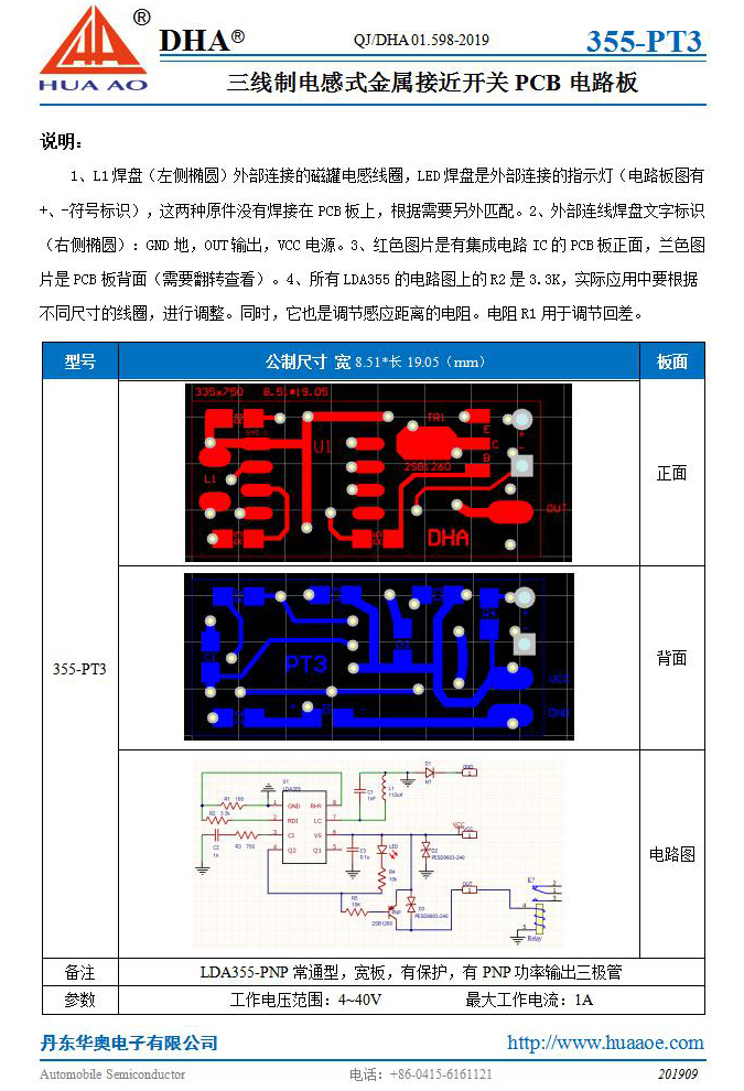 355-PT3-说明书.jpg