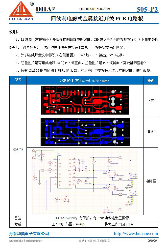 505-P2-说明书.jpg