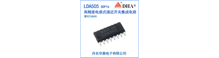 LDA505（TCA505）产品图片-CN-2.jpg