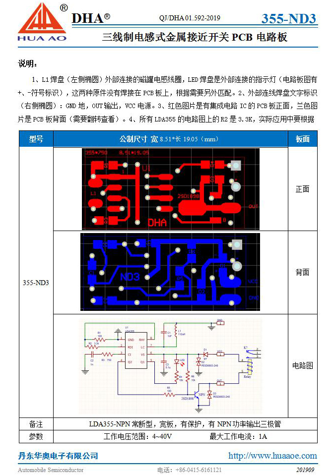 355-ND3-说明书.jpg